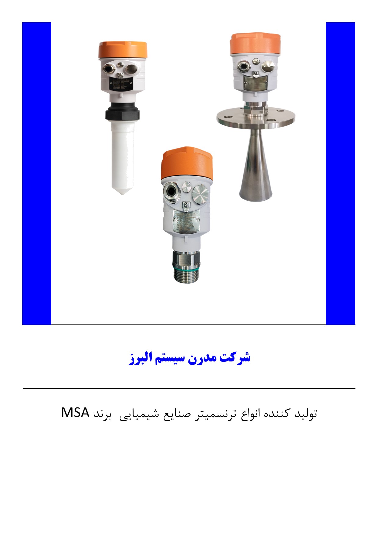 ایمنی در اندازه گیری سطح مخازن شیمیایی